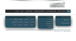 Desktop Screenshot of chat.syriacp.com