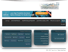 Tablet Screenshot of chat.syriacp.com